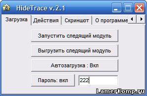 HideTrace 2.1