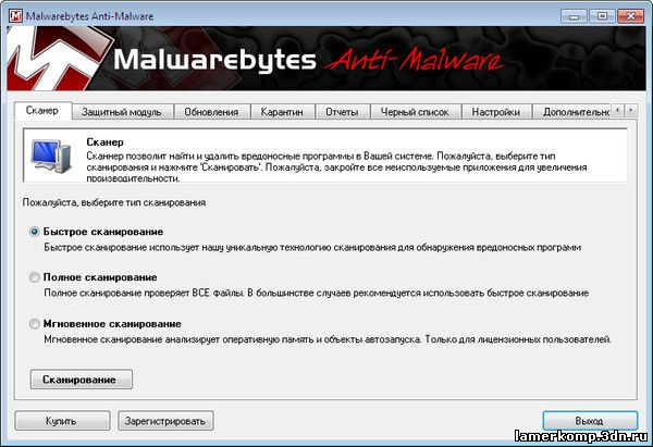 Anti-Malware Malwarebytes’ Free