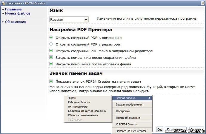 PDF24 Creator 11.14 instaling