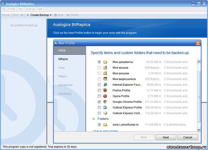 Auslogics BitReplica 2.6.0.1 download the new version for windows