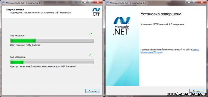 установка Microsoft .NET Framework 4.5