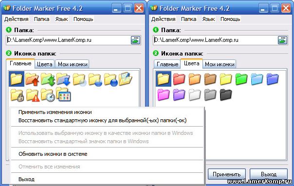 Folder Marker изменить внешний вид папки