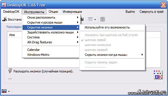 DesktopOK x64 10.88 for windows instal