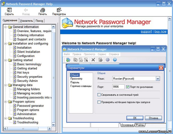 Программа password. Программа Network. Менеджер паролей. Network password Manager. Менеджер паролей сгенерировать пароль.