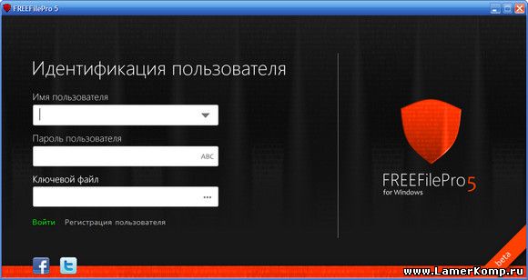 защита файлов FREEFilePro 5 RUS