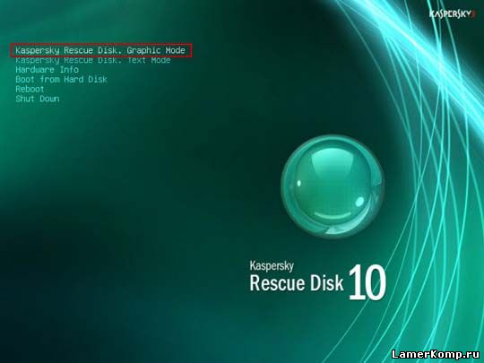 утилита Kaspersky Rescue Disk10