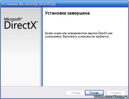 обновление Microsoft DirectX®