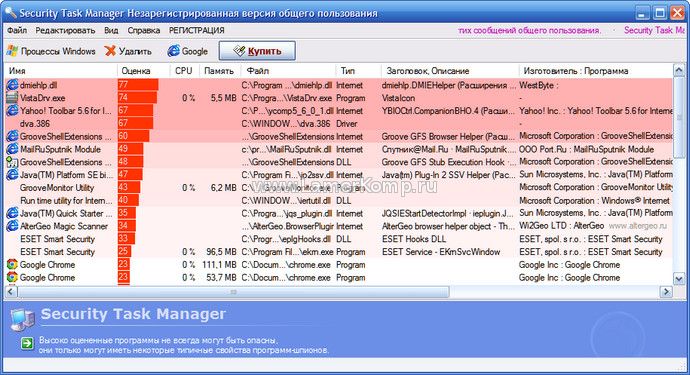 Celsius maling eksplosion Security Task Manager - скачать Security Task Manager 2.3.2 бесплатно