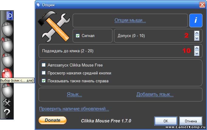 Clikka Mouse Free