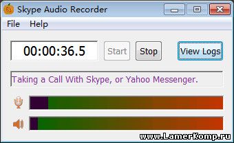 Skype Audio Recorder - записать разговор в скайпе