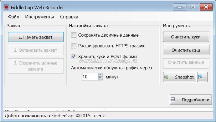 FiddlerCap Web Recorder