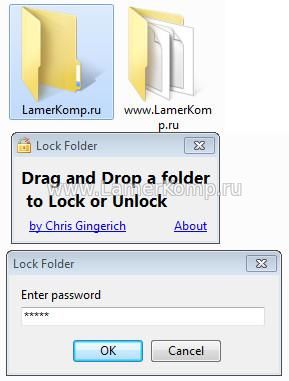 Lock Folder блокировка папки