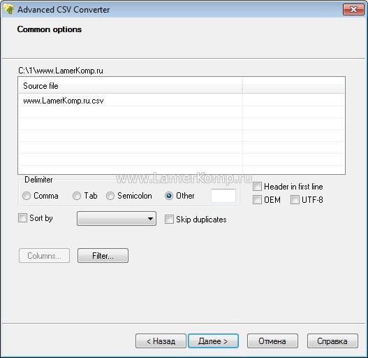Advanced CSV Converter параметры конвертирования