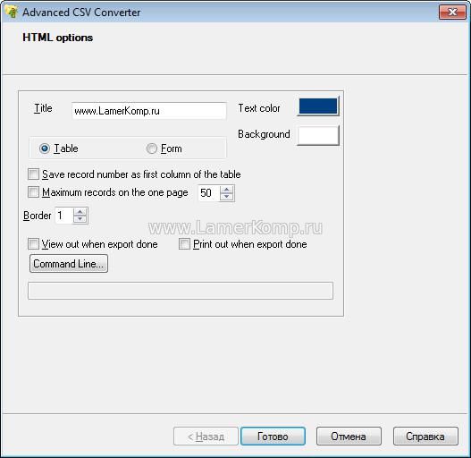 Advanced CSV Converter конвертирование CSV в HTML