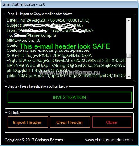 Email Authenticator