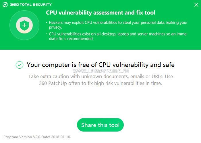 CPU Vulnerability Assessment and Fix Tool 