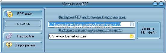 Vinsoft LockPDF