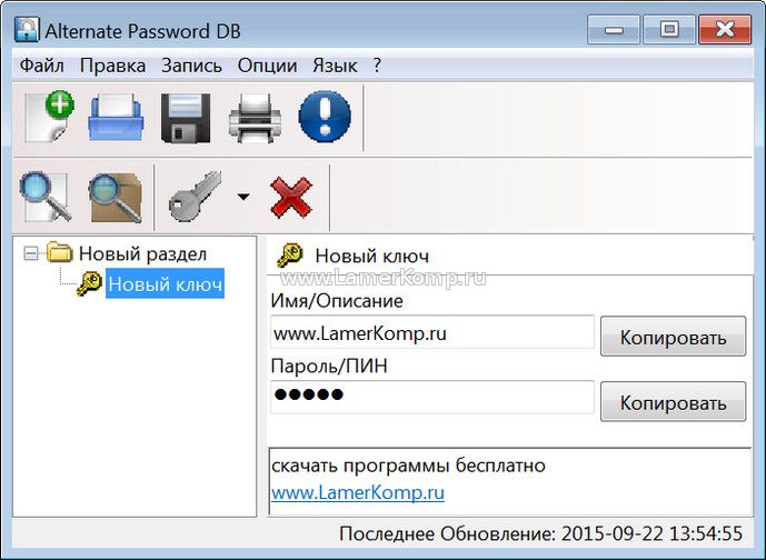 Passwords db