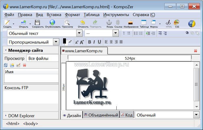 kompozer software for windows