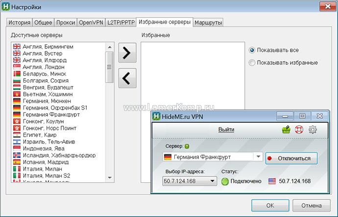 HideMe.ru VPN