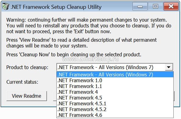 dotnetfx cleanup tool
