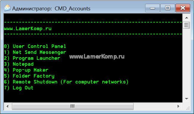 CMD_Accounts+Net