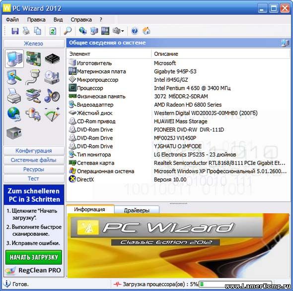 pc wizard 2018 download