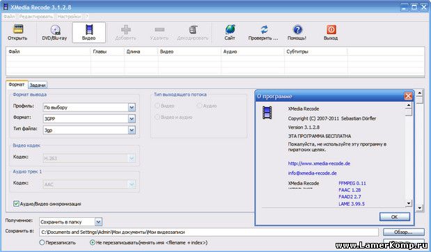 for windows instal XMedia Recode 3.5.8.1