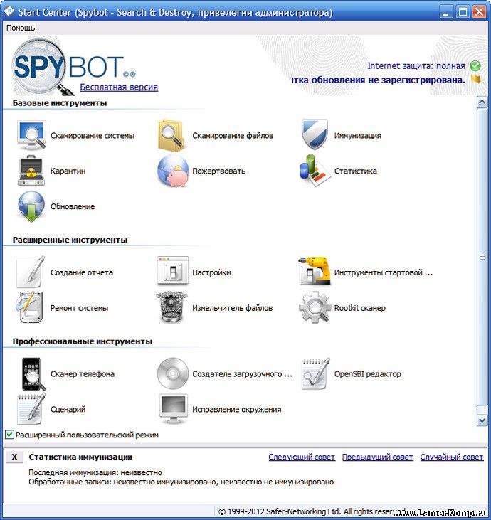 Spybot - Search Destroy