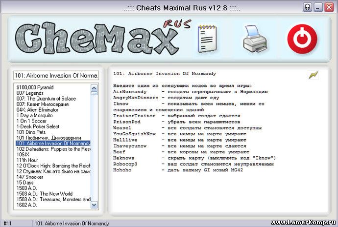 CheMax RUS - Скачать CheMax RUS 21.4 Бесплатно