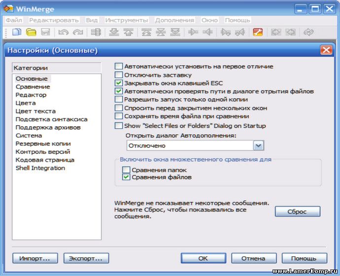 download the last version for windows WinMerge 2.16.31